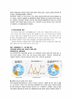[중국경제론] 중국發 에너지 위기에 대한 우리의 대응책-6