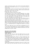 [중국경제론] 중국發 에너지 위기에 대한 우리의 대응책-7