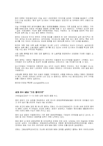 [중국경제론] 중국의 인구문제의 향배-2