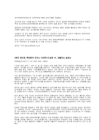 [중국경제론] 중국의 인구문제의 향배-3