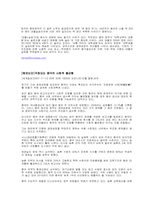 [중국경제론] 중국의 인구문제의 향배-4
