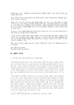 [중국경제론] 중국의 인구문제의 향배-5