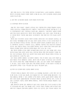 [중국경제론] 중국의 인구문제의 향배-6