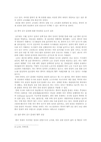[중국경제론] 중국의 인구문제의 향배-7