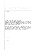 [중국경제론] 급증하는 중국의 외환보유고와 자본시장의 Global Imbalance-2