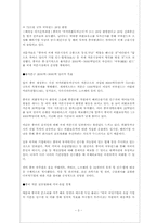 [중국경제론] 급증하는 중국의 외환보유고와 자본시장의 Global Imbalance-3