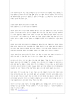 [중국경제론] 급증하는 중국의 외환보유고와 자본시장의 Global Imbalance-5