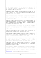 [중국경제론] 급증하는 중국의 외환보유고와 자본시장의 Global Imbalance-8