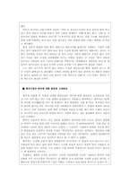 [중국경제론] 내몰리는 한국 기업 그 대안의 모색-4
