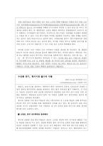 [중국경제론] 내몰리는 한국 기업 그 대안의 모색-13