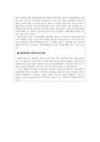 [중국경제론] 내몰리는 한국 기업 그 대안의 모색-16