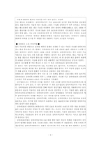[중국경제론] 중국 자동차 산업과 시장 그리고 한국의 대응-3