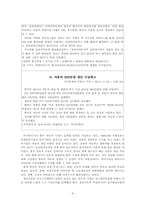[중국경제론] 중국 자동차 산업과 시장 그리고 한국의 대응-4