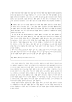 [중국경제론] 중국 자동차 산업과 시장 그리고 한국의 대응-7