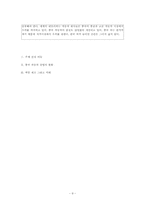 [중국경제론] 중국 자동차 산업과 시장 그리고 한국의 대응-9