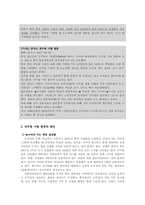 [중국경제론] 중국의 공무원 선호 현상-2