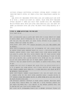 [중국경제론] 중국의 공무원 선호 현상-3