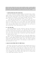 [중국경제론] 중국의 공무원 선호 현상-4