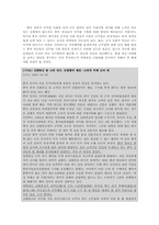 [중국경제론] 중국의 공무원 선호 현상-5