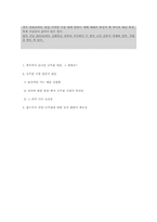 [중국경제론] 중국의 공무원 선호 현상-6