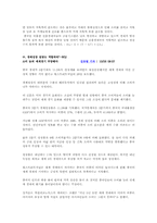 [중국경제론] 전 세계적 과잉 유동성 현상의 미래와 중국의 변화-3