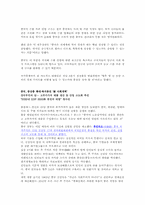 [중국경제론] 전 세계적 과잉 유동성 현상의 미래와 중국의 변화-4