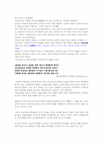 [중국경제론] 전 세계적 과잉 유동성 현상의 미래와 중국의 변화-5