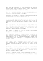 [중국경제론] 전 세계적 과잉 유동성 현상의 미래와 중국의 변화-6