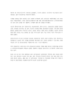 [중국경제론] 전 세계적 과잉 유동성 현상의 미래와 중국의 변화-7