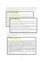[중국경제론] 중국 금융시장의 현재와 문제점(중국의 국유은행)-2