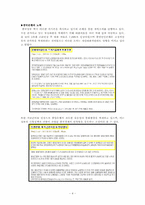 [중국경제론] 중국 금융시장의 현재와 문제점(중국의 국유은행)-4