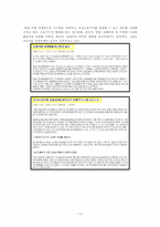 [중국경제론] 중국 금융시장의 현재와 문제점(중국의 국유은행)-5
