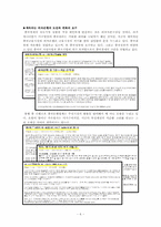 [중국경제론] 중국 금융시장의 현재와 문제점(중국의 국유은행)-6