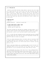 [중국경제론] 중국 경제의 과열과 향후 전망(부동산)-1