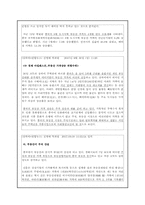 [중국경제론] 중국 경제의 과열과 향후 전망(부동산)-3