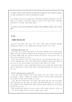 [중국경제론] 중국 경제의 과열과 향후 전망(부동산)-4
