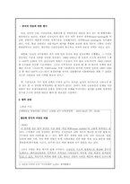 [중국경제론] 중국 경제의 과열과 향후 전망(부동산)-5