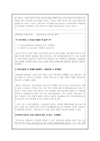 [중국경제론] 중국 경제의 과열과 향후 전망(부동산)-6