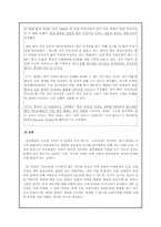 [중국경제론] 중국 경제의 과열과 향후 전망(부동산)-7