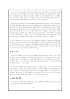 [중국경제론] 중국 경제의 과열과 향후 전망(부동산)-8