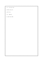 [중국경제론] 중국 경제의 과열과 향후 전망(부동산)-9