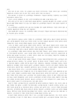 [중국경제론] 중국의 새노동법이 기업에 미치는영향-2
