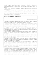 [중국경제론] 중국의 새노동법이 기업에 미치는영향-3