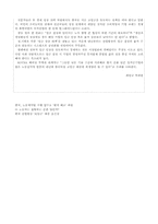 [중국경제론] 중국의 새노동법이 기업에 미치는영향-5
