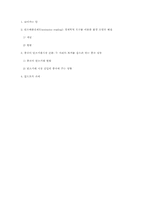 [중국경제론] 중국의 환경오염과 탄소배출권 제도-13