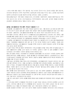 [중국경제론] 중국을 중심으로 한 아시아 국가들의 미국 경제에 대한 디커플링 논란(스크랩중심으로)-2