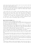[중국경제론] 중국을 중심으로 한 아시아 국가들의 미국 경제에 대한 디커플링 논란(스크랩중심으로)-3