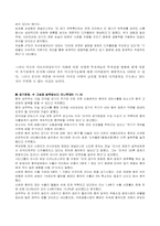 [중국경제론] 중국을 중심으로 한 아시아 국가들의 미국 경제에 대한 디커플링 논란(스크랩중심으로)-4