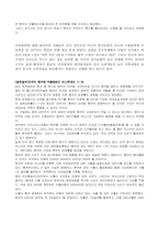 [중국경제론] 중국을 중심으로 한 아시아 국가들의 미국 경제에 대한 디커플링 논란(스크랩중심으로)-5