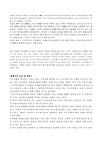 [중국경제론] 중국을 중심으로 한 아시아 국가들의 미국 경제에 대한 디커플링 논란(스크랩중심으로)-6